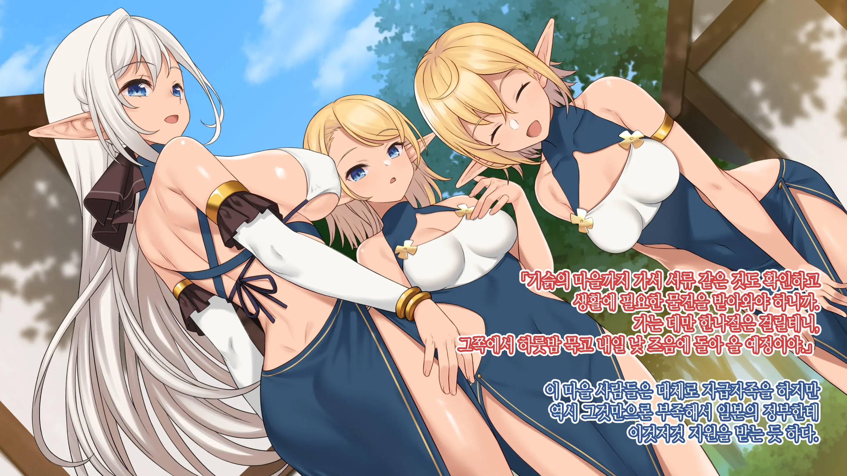 Genkai Shuuraku ~Elf No Mura De Sugosu H Na Natsuyasumi~ | 현계집락 ~엘프의 마을에서 지내는 H한 여름방학~
